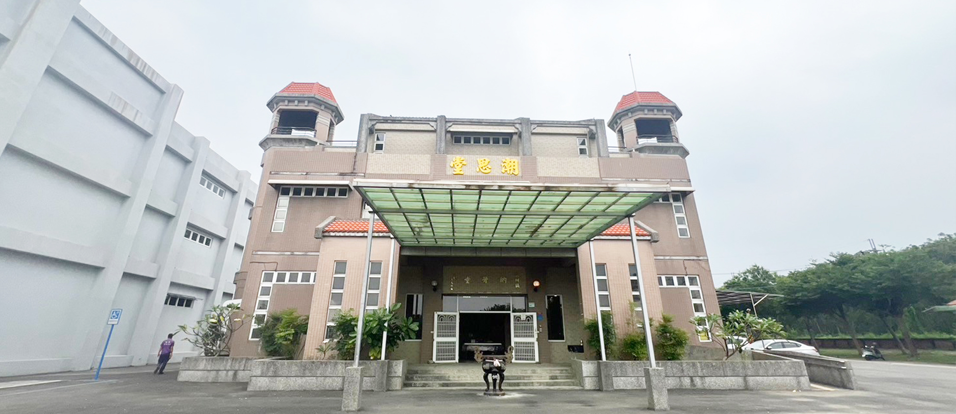 潮思堂